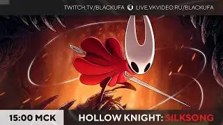 Новинка - Hollow Knight: Silksong #1 - Это реально? Я не сплю?!
