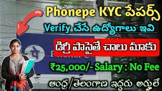 Phonepe Recruitment 2023 | KYC Associate Jobs |Work From Office Jobs In Telugu | Phonepe Jobs Telugu