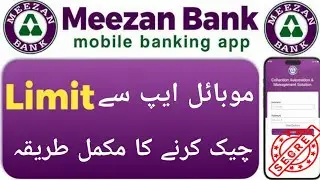 Meezan Bank Limit Kaise Check Kare | Apni Credit Limit & Used Limit Dekhne Ka Asaan Tarika 2026