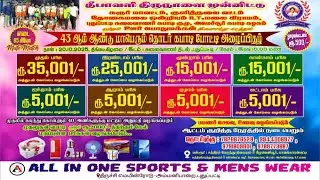 1-ROUND \\CHINA  PILLUR vs SEPLAPATTI // R.T MALAI, PUTHUPATTI, KARUR