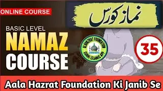 Namaz Course For Ladies || Day35 || Aala Hazrat Foundation || Sunni Islamic App #namaz #course