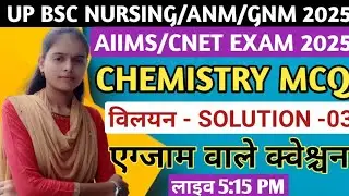 Solution chapter important questions 2025|Chemistry New Class Start|Up Bsc Nursing/AIIMS/Ruhs/Anm