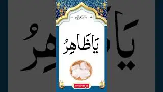 Best Islamic Powerful Wazifa 🤲💯 #shorts #dua #quran #muftisalmanazhari
