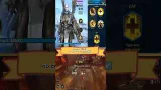 #raid #raidshadowlegends