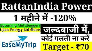 easy trip bonus issue record date | rattan india target | ujaas energy target | urja global target