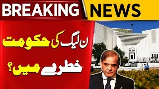 PLMN in Trouble? | Big Order From Supreme Court | Breaking News | Aik News