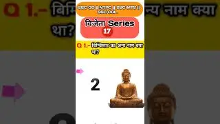 SSC GD NTPC CGL MTS #gk #historygs #indianpolice #gkquiz #historygkgs #gkfacts #mcq #staticgk #sscgd