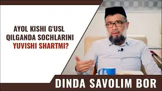 Ayol kishi g'usl qilganda sochlarini yuvishi shartmi? | @MubashshirAhmad