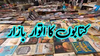 Street Books | Kitab Mela | Book Fair Sunday Bazar Mall Road Anarkali Lahore 