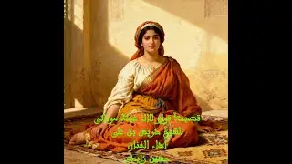 قصيدة 