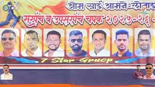 Grishma Xi Amnepada VS A1 Jodi Amnepada | sSarpanch Upasarpanch Chashak | Bapgaon | 2025