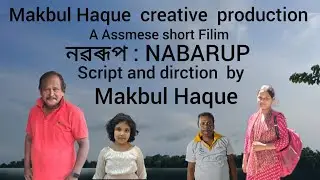 NABARUP | Assamese Short Film | Makbul Haque Creative Production