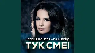 Талисман (studio release)