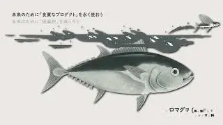 Sustainable Project OCEAN -Concept Movie / オフィス家具編-