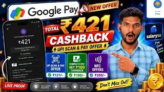 Google Pay New Offer 🔥 ₹421 Total Cashback | SalarySe UPI Scan & Pay + ReKYC ₹100 | UPI New Offer
