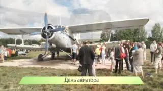 День ВВС ИК 