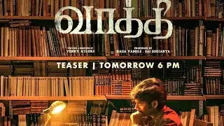Vaathi First look | Dhanush Vaathi | Vaathi Poster | Vaathi | Vaathi dhanush first look