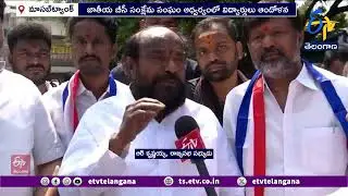 Students Protest Over Pending Fee Reimbursement at Masab Tank | ఫీజు బకాయిలపై విద్యార్థుల నిరసన