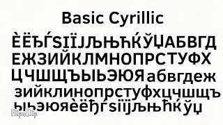 Cyrillic Font BC Yes