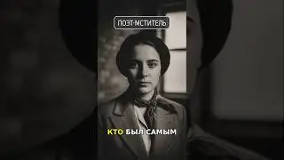 КТО ОТМСТИЛ НАЦИСТАМ? ПОЭТ-ПАРТИЗАН АББА КОВНЕР И &laquo;БРИГАДА МСТИТЕЛЕЙ&raquo; #История #АббаКовнер