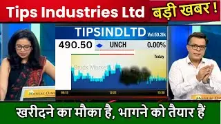 Tips Industries Ltd Share Latest News, Tips Industries Share Price Target, Tips Industries Analysis