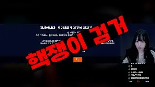 핵쟁이도 이겨버리는 윤산삼의 애쉬