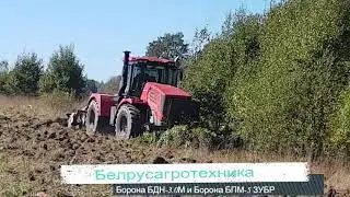 Борона дисковая навесная мелиоративная БДН-3.0М и БПМ-5 в работе БелРусАгроТехника-6  5