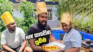 රස ඉතිරෙන Hikගෑවෙන පුඩිම | Special Pudding - KRISHA  @ShaShicinema