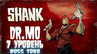 Shank  Прохождение  Сложность Normal  7 Уровень  Boss Toro