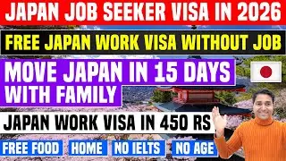 Japan Job Seeker Work Visa 2026| Japan Work Permit in 450 Rs | Move Japan without Job in 15 day| Law