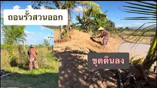อยู่กับหนองปลาวันที2
