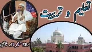 Taleem O Tarbiyat| Bayan| Molana Sagheer Ahmad Qasmi