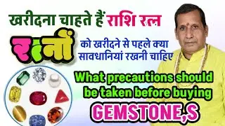 What precautions should be taken before buying gemstone 