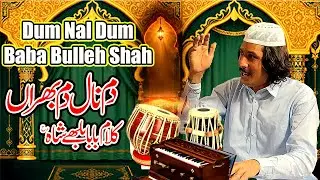 Dam Nal Dam Bharan Gee Ranjhia Ve | Kafi Baba Bulleh Shah (R.A.) | Waqar Khan Qawwal | Sufi Qawwali