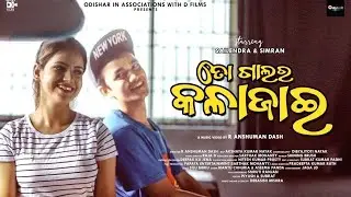 To gala ra kala jai || odia romantic song || sailendra samantrai || The Fantastic World