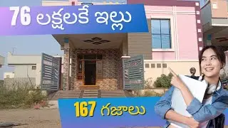 కేవలం 76 లక్షలకే 167 గజాల ఇల్లు అమ్ముతున్నారు LB NAGAR లో, house for sale in lb nagar hyderabad