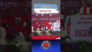 #pinews #congress #bjp #telangana #revanthreddy #cpi #100 #years #news #reels #khammam #tg #british