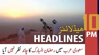 ARY News Headlines | 10 PM | 11 April 2021