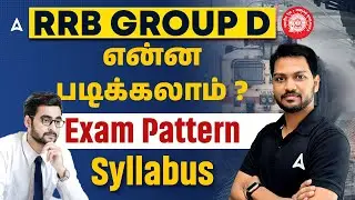 RRB Group D Exam Pattern | Syllabus | What to Study | Adda247 Tamil