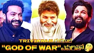 Allu Arjun or Ntr | Who Will Gonna Act In Trivikram's God Of War Movie