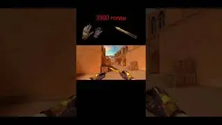 сеты к butterfly legacy #standoff #standoff2 #стандофф2 #стандофф #shorts #short