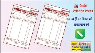 Billbook kaise banaye# Coral draw me Billbook Banaye Professional Tareeke Easy Process
