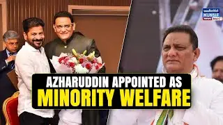 Azharuddin ko Miley Minority Welfare ke Ikhtiyaar | Home Ministry Not Possible!