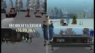 новогодняя обнова уже на Malinovke/rp