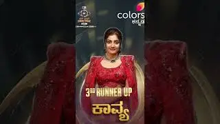 Bigboss gilli winner|rakshitha,kavya ,gilli speech ,gilli winner,ashwini #entertainment #bigboss