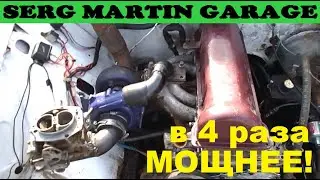 Как в 4 раза увеличить мощность двигателя? Самый простой способ