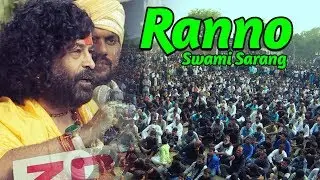 Ranno Amari - Swami Sarang (2018)