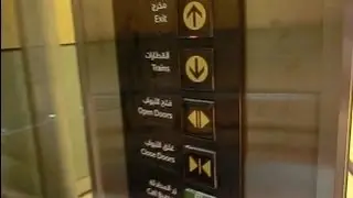 Talking Mitsubishi Traction Elevator @Dubai Metro Al Fahidi Station UAE