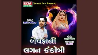 Kone Kahu Hoon Daldani Vaat