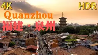 [4k,60fps] Visit Quanzhou, see Kaiyuan Temple, featured in Black Myth: Wukong 泉州：宋元中国鼎盛的城市,黑神话悟空取景地